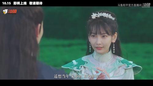 斗鱼新皮肤最新爆料